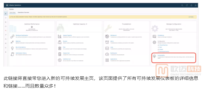 VMware vRealize Operations 8.6 中的可持续性仪表板(图1)