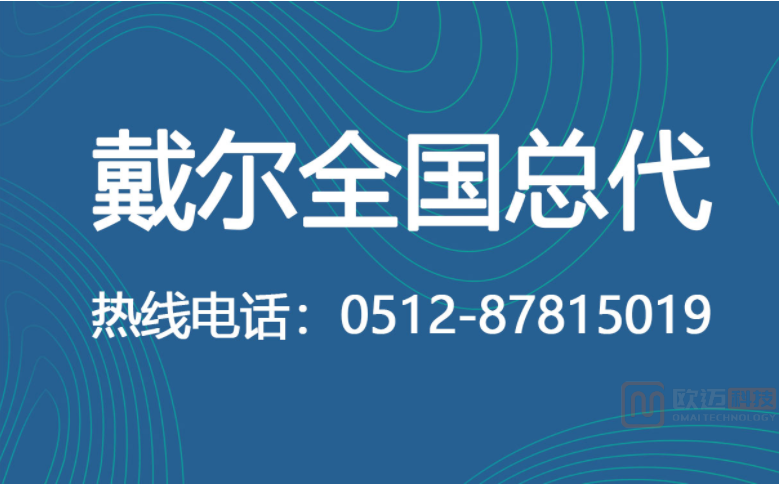 苏州戴尔商用笔记本电脑现货发售，从速从速。2021/11/25(图1)