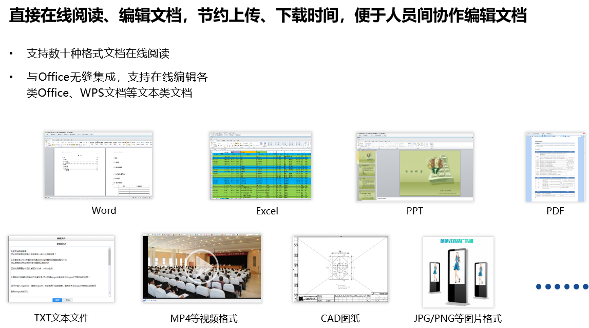 企业文档管理解决方案(图20)