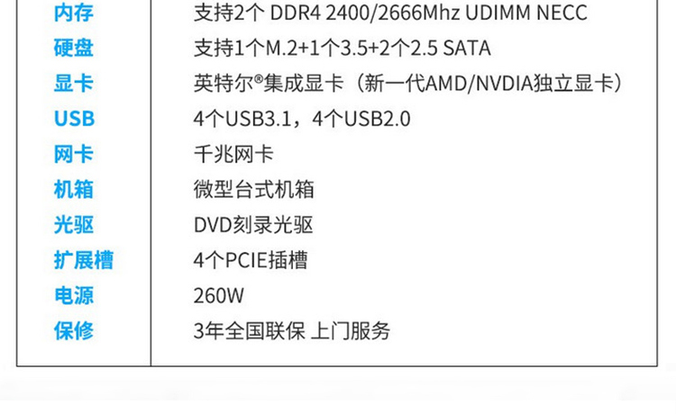 台式电脑3060(I3)(图4)