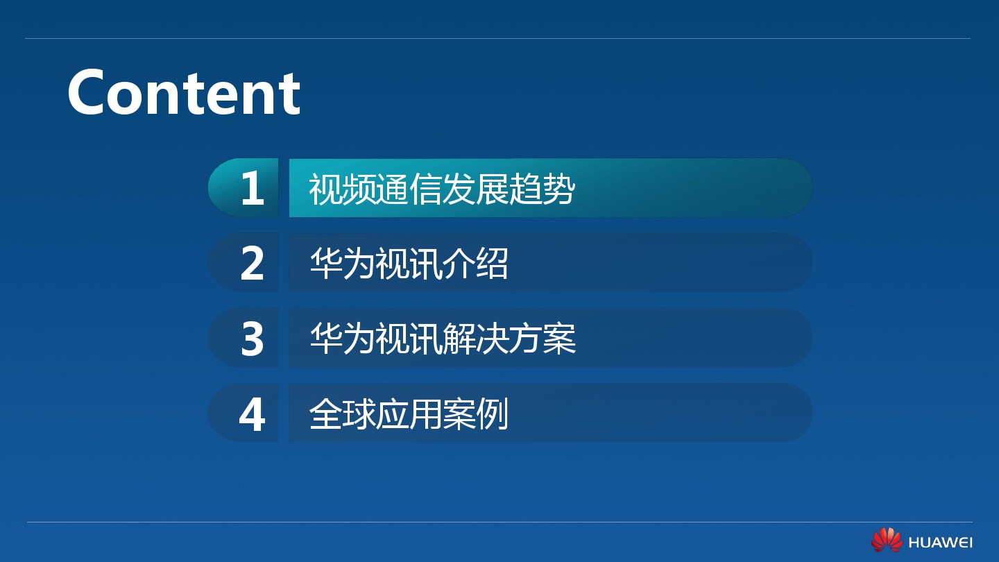 视频会议方案之华为高清视频会议终端TE40/TE50/TE60(图2)