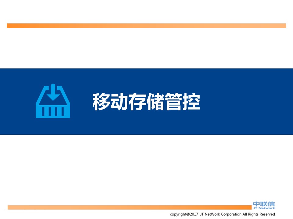 文件加密,数据加密,防泄密,文件防泄密对比|ipguard加密方案VS绿盾加密方案(图23)