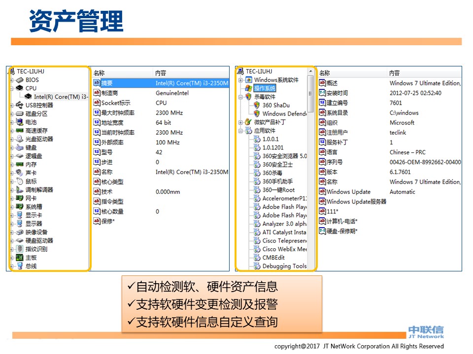 文件加密,数据加密,防泄密,文件防泄密对比|ipguard加密方案VS绿盾加密方案(图52)