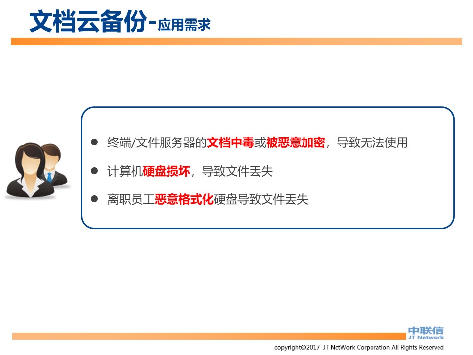 文件加密,数据加密,防泄密,文件防泄密对比|ipguard加密方案VS绿盾加密方案(图69)