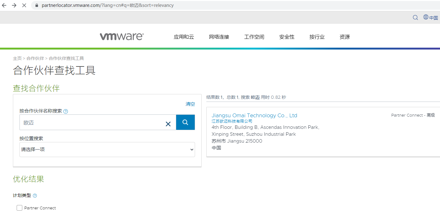 VMware高级认证,VMware高级合作伙伴,VMware代理资质,VMware官方认证代理商(图2)